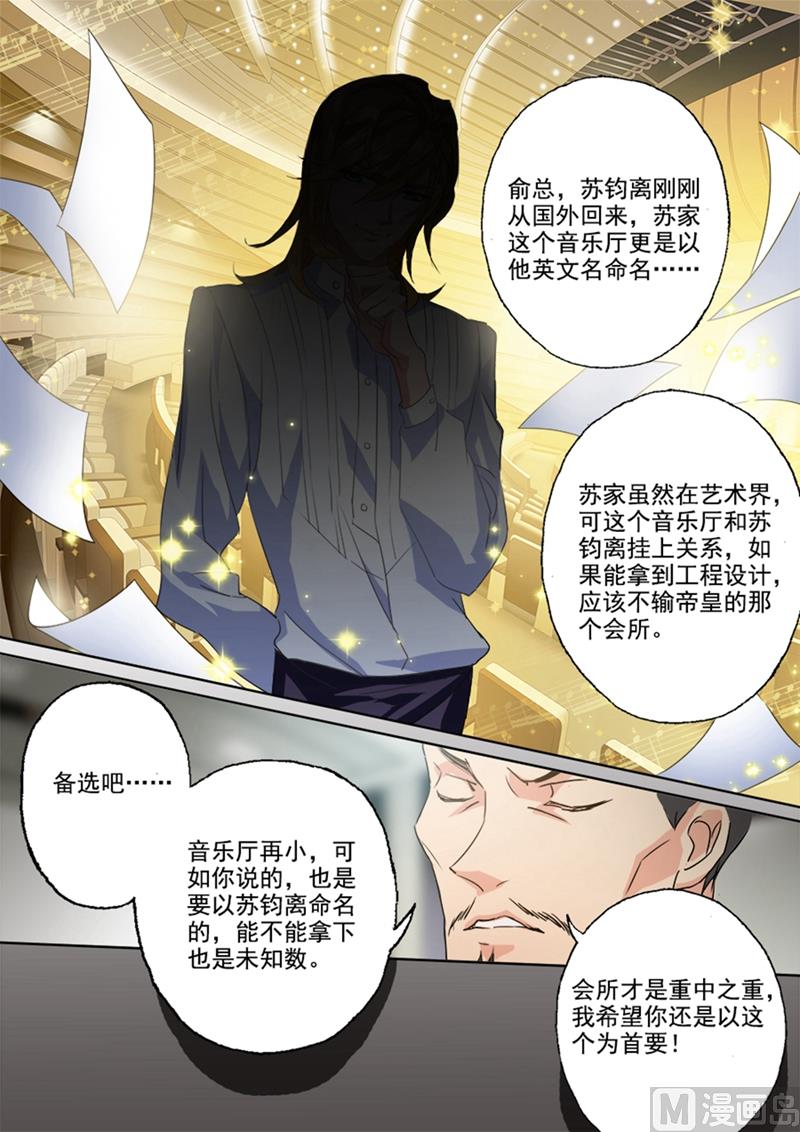 第010话 苏家的音乐厅6