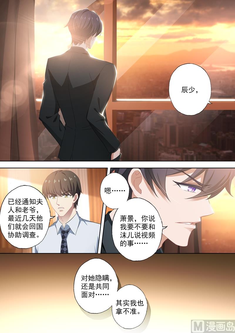 第418话 杀害爸爸的凶手2