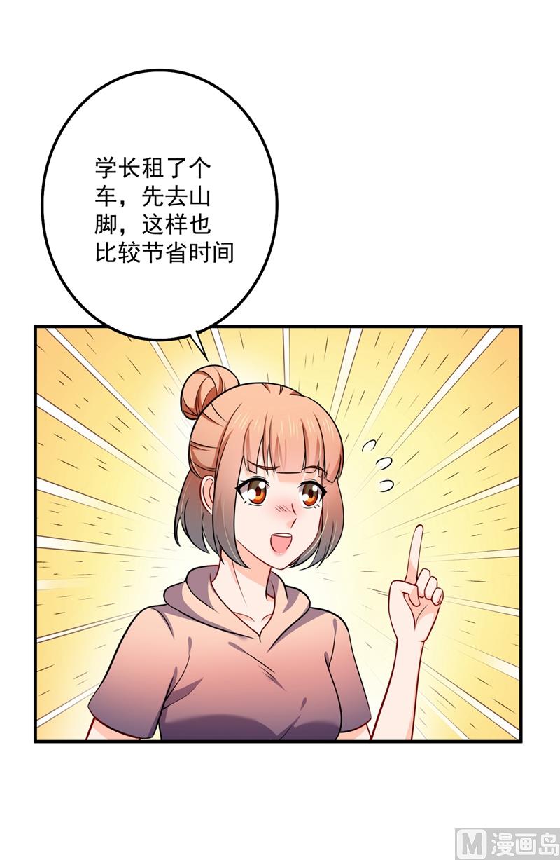第590话 一起去爬山47