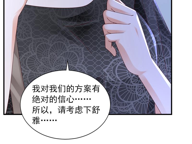 你想让我假公济私？17