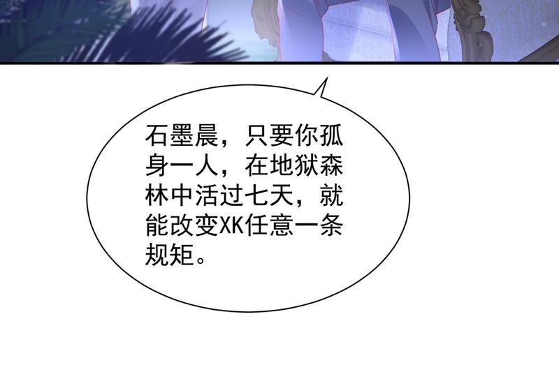 我要进入地狱森林96
