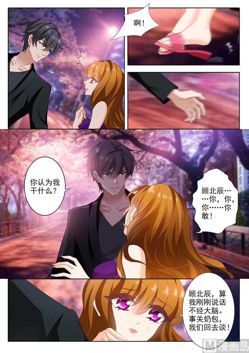 第296话 他就是传说中的“渣男”？！2