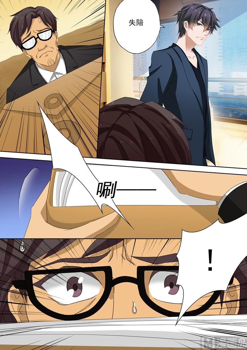 第141话 不正当关系4