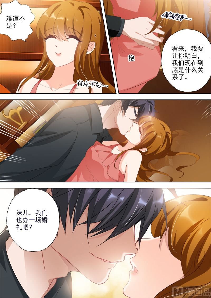第322话 不许提离婚2
