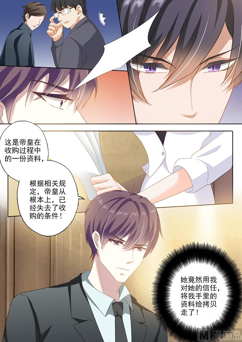 第260话 收购JK，沈初的出现！1