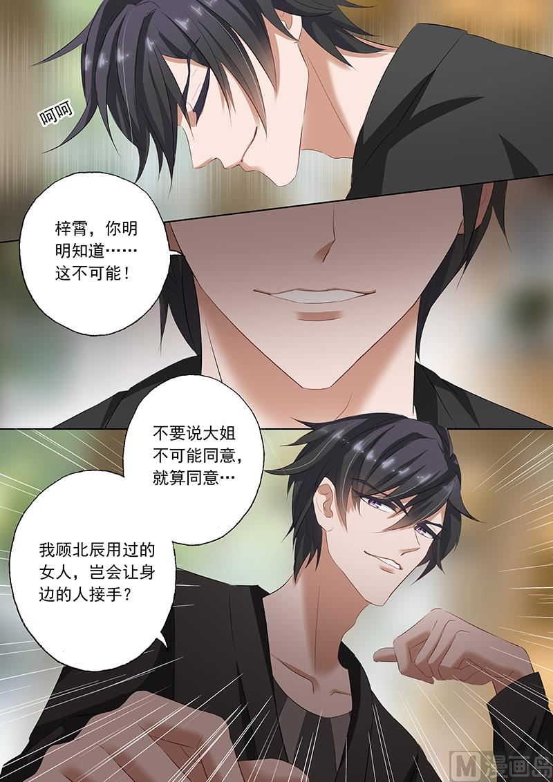 第067话 情伤不能醒6