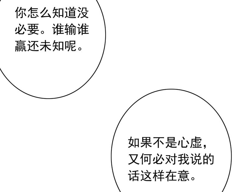 争夺黑翼特权66