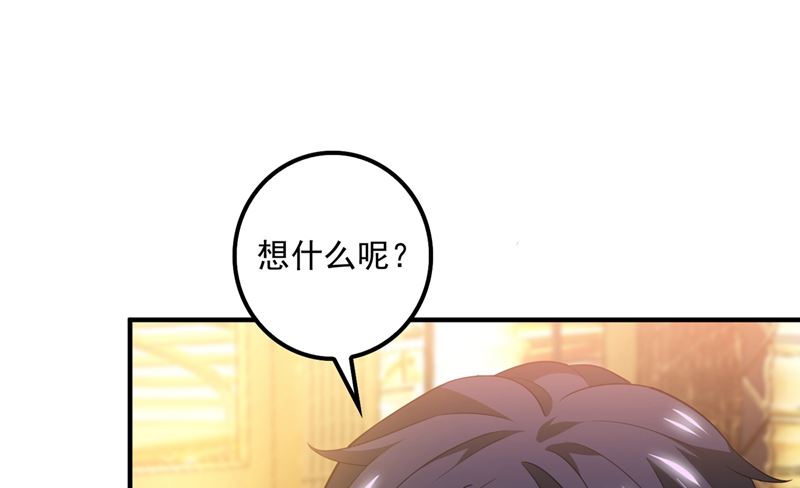 第573话 大型傍富婆现场？75