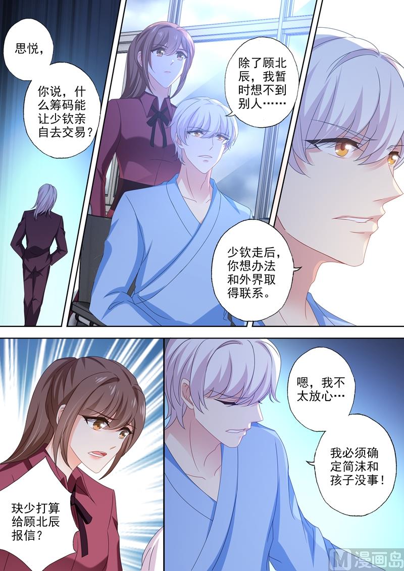 第451话 又见石少钦2