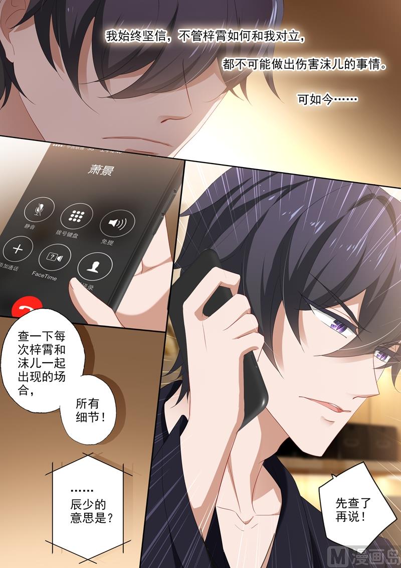 第390话 梓霄的抉择1