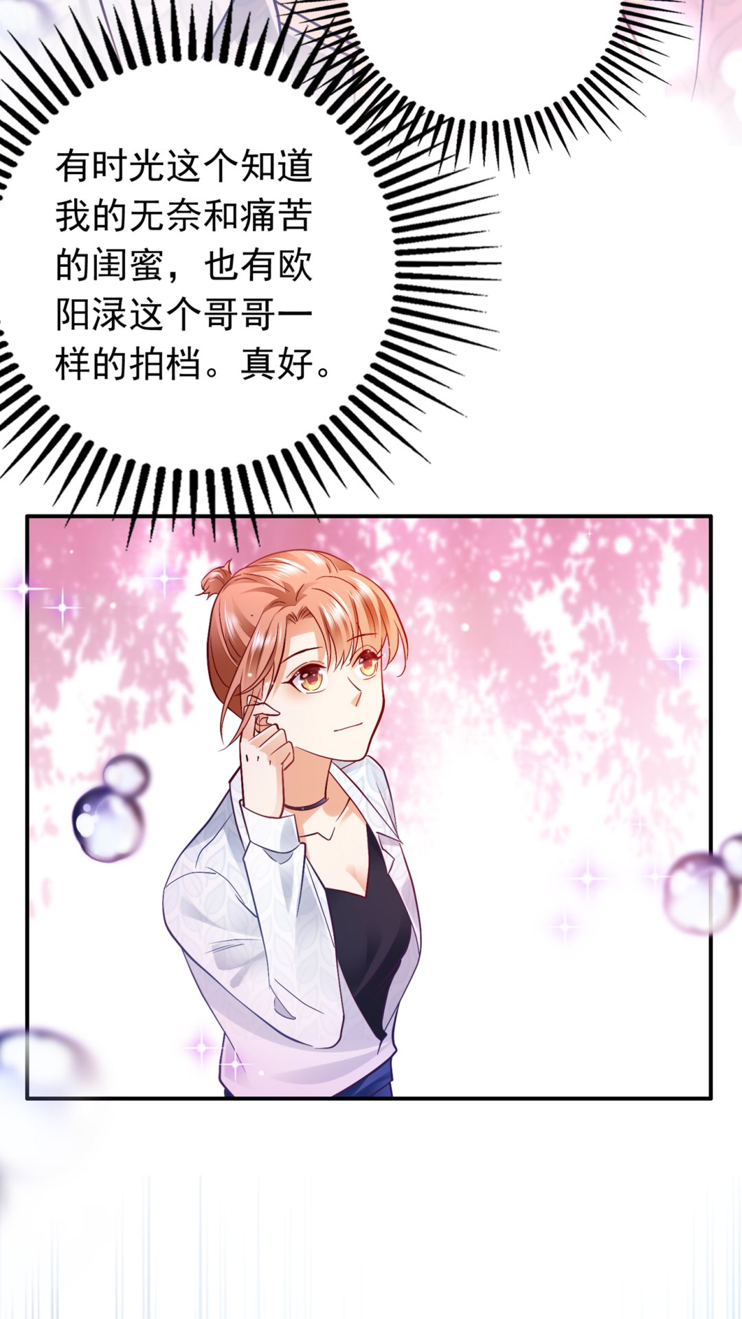 情侣！大意了！8