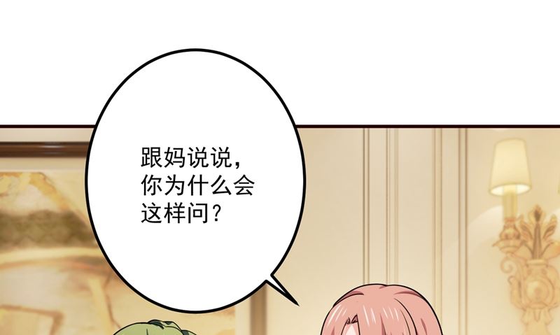 第593话 恋爱萌芽了17