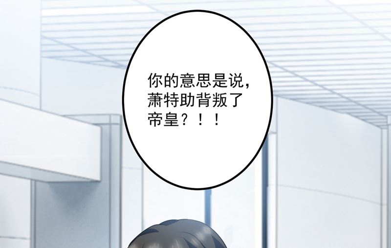 第576话 顾北辰的腹黑日常(特别篇）29