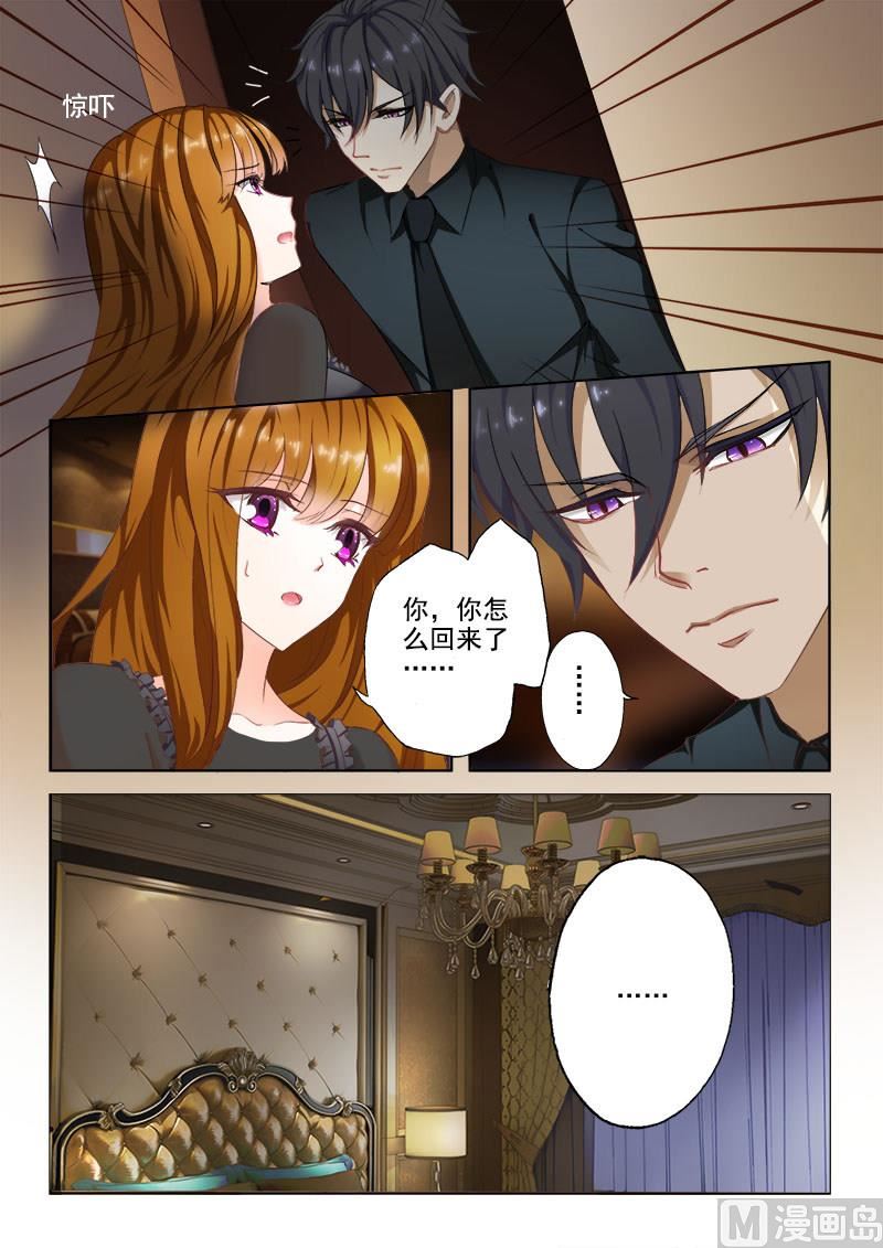 第008话 这可是夫妻义务！4