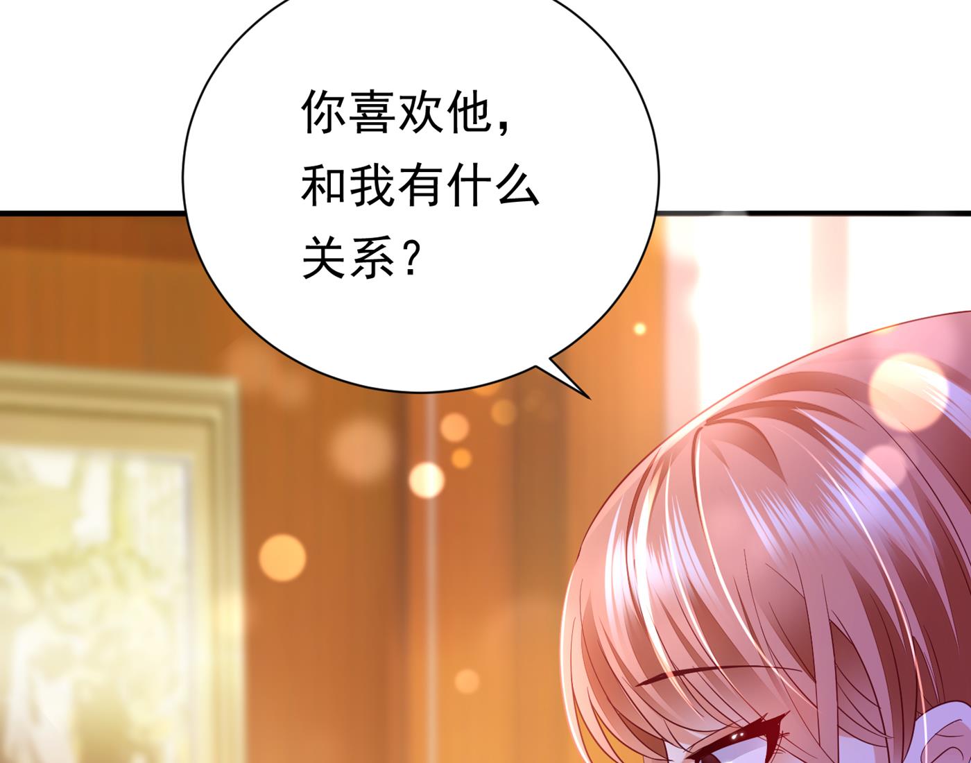 褚洛凡表白34