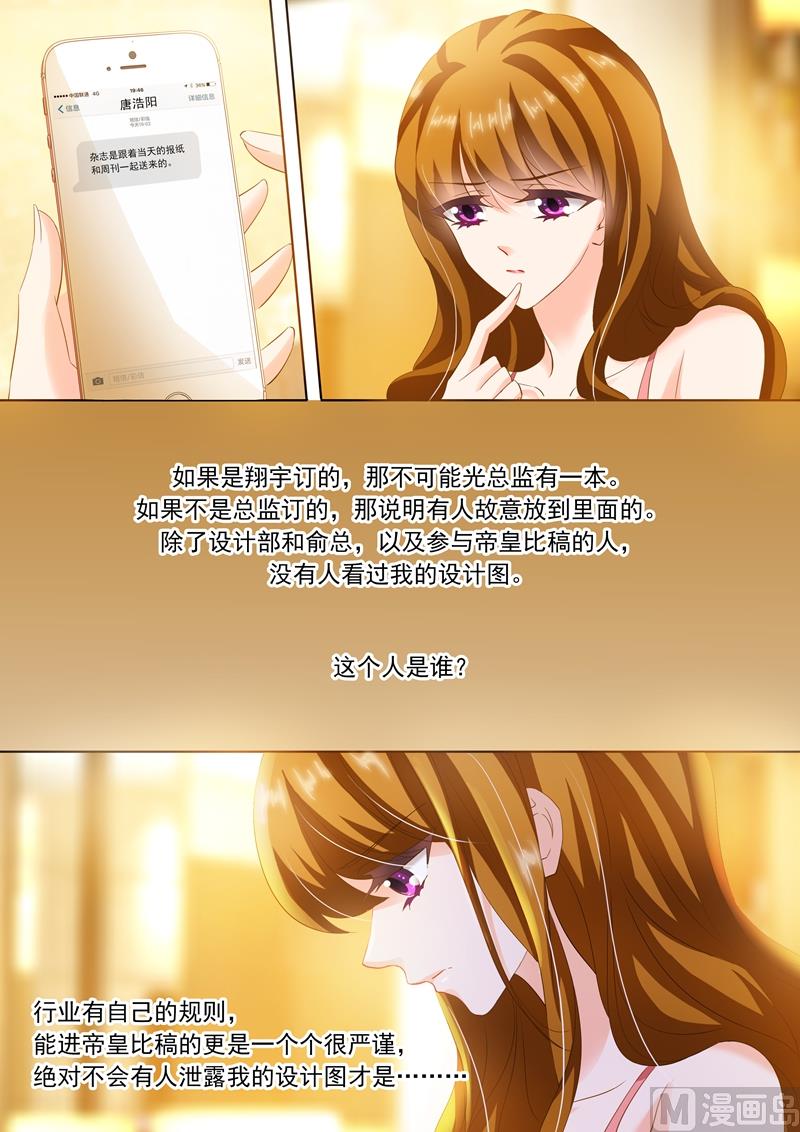 第237话 老公在就好了6
