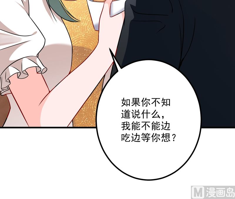 第574话 最怕空气突然安静26