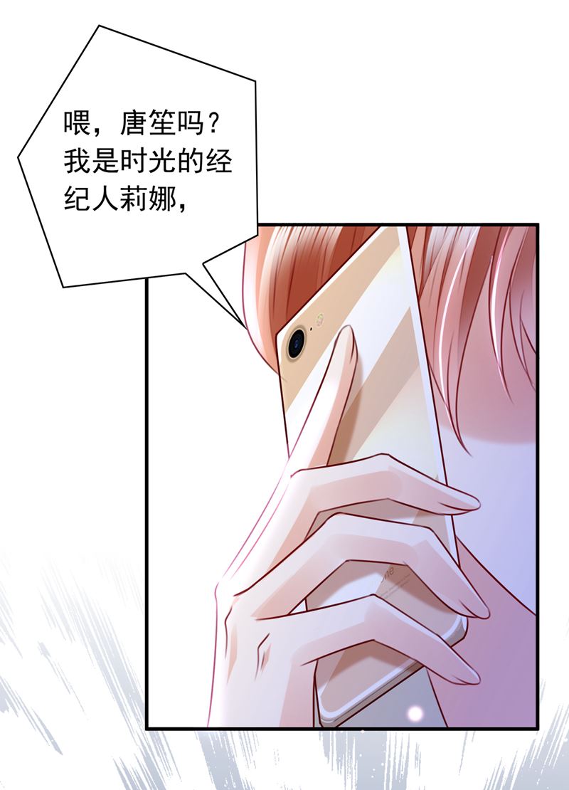 时光怀孕了？！19