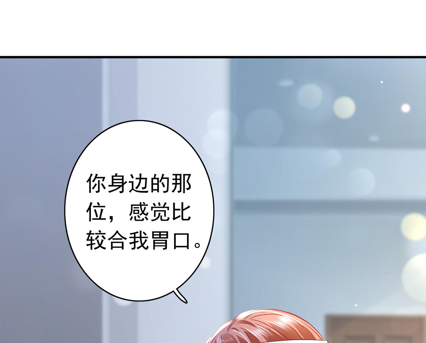 勾引男人是我的强项44