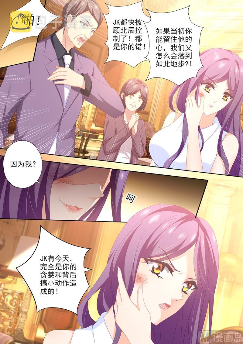 第444话 老公太聪明怎么办4