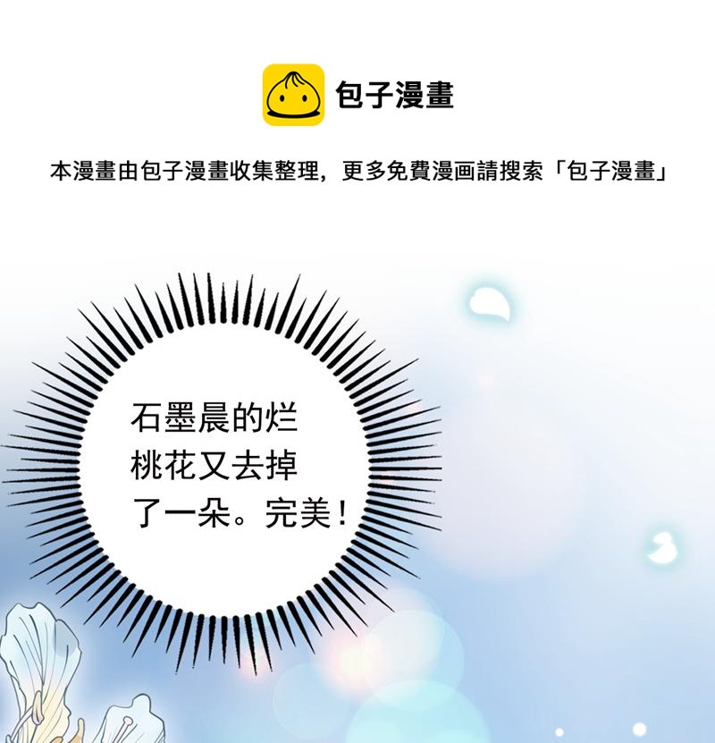 唐笙，你给我等着！32