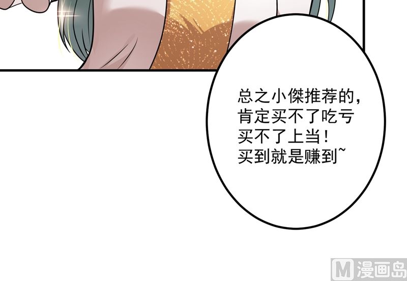 第585话 这令人心动的距离！17