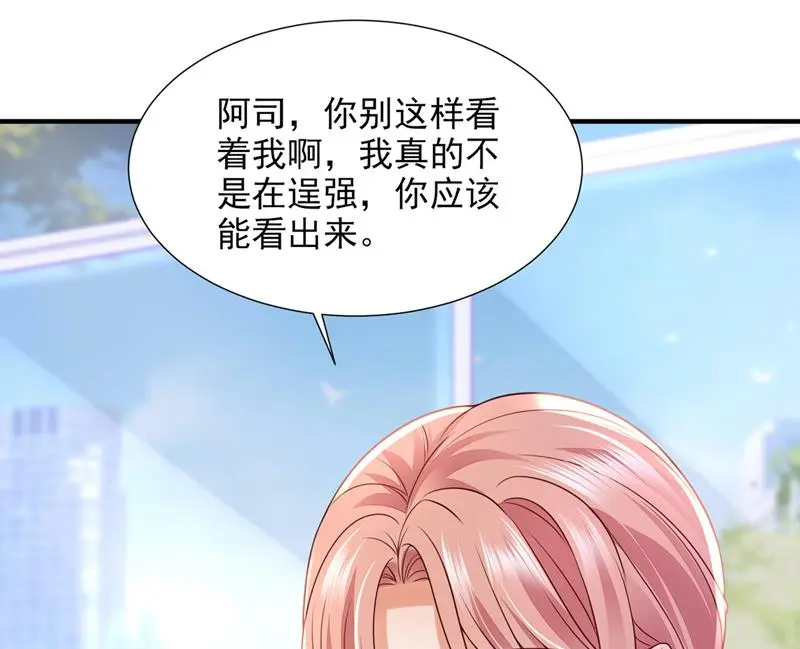给我照顾你们的机会28