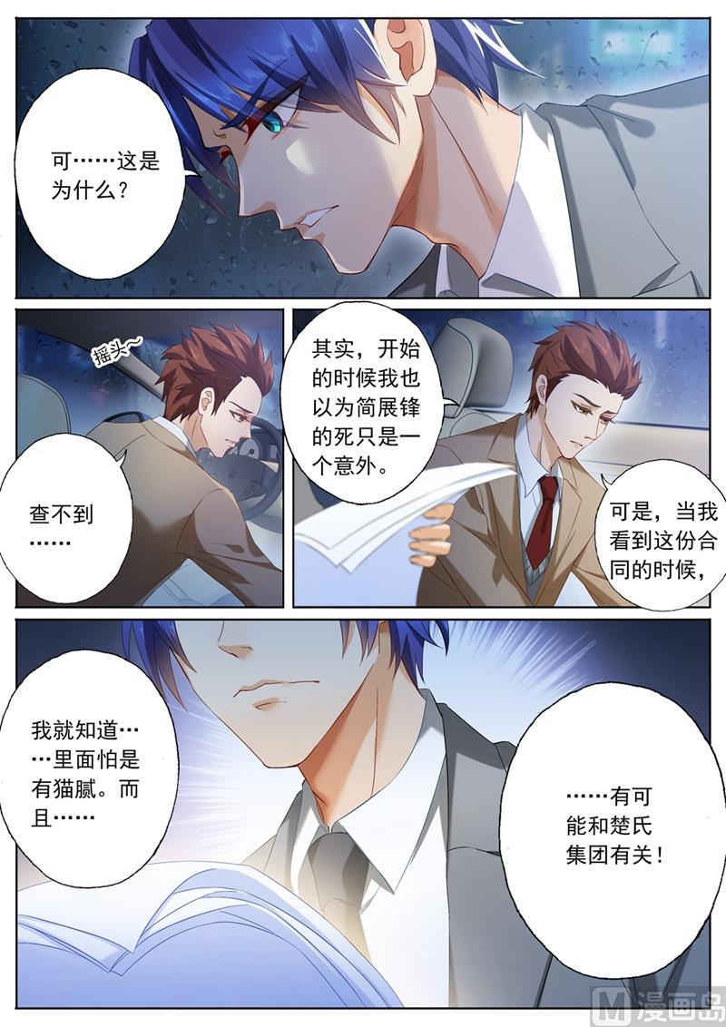 第089话 几年前的“意外”6
