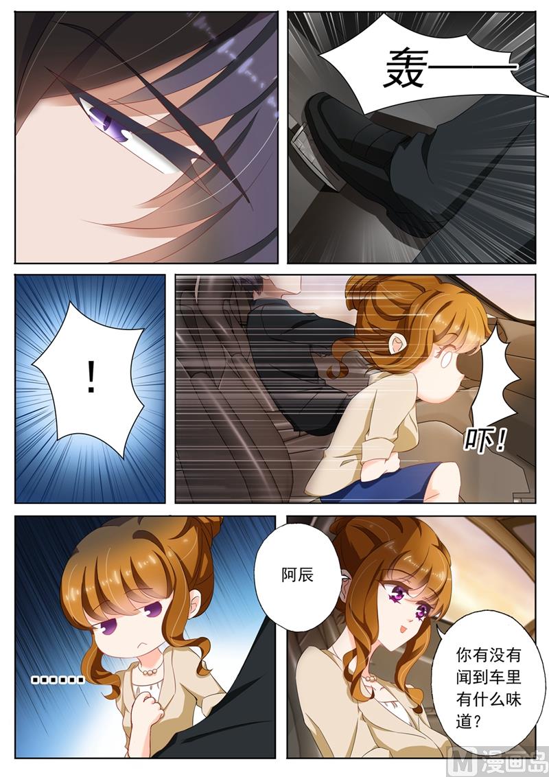 第099话 吃醋2