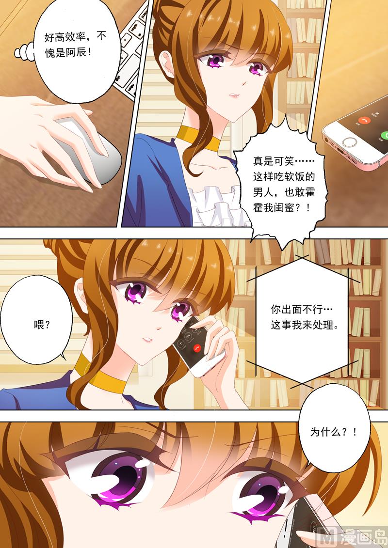 第151话 虐渣男，我帮你5