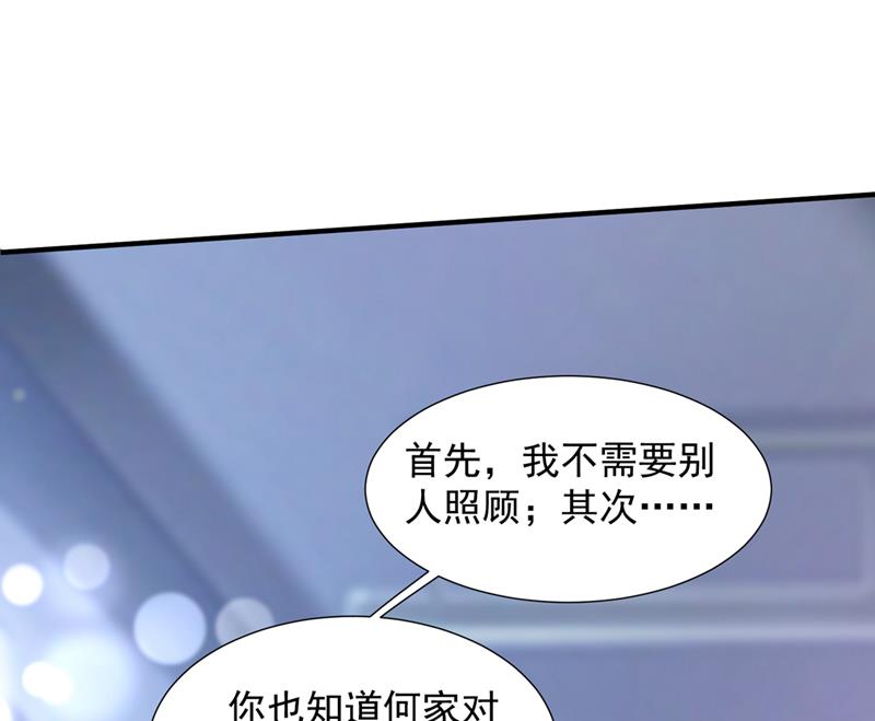 我不需要你的照顾36