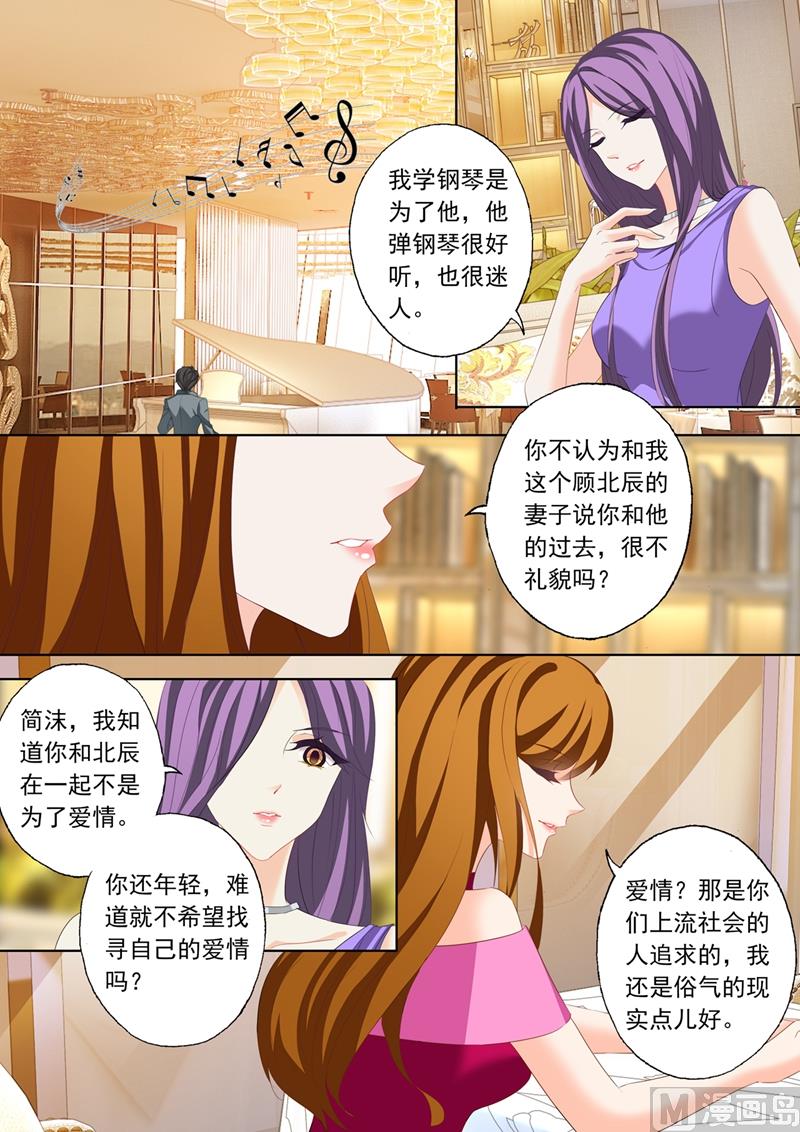 第216话 情敌见面，斗法！4