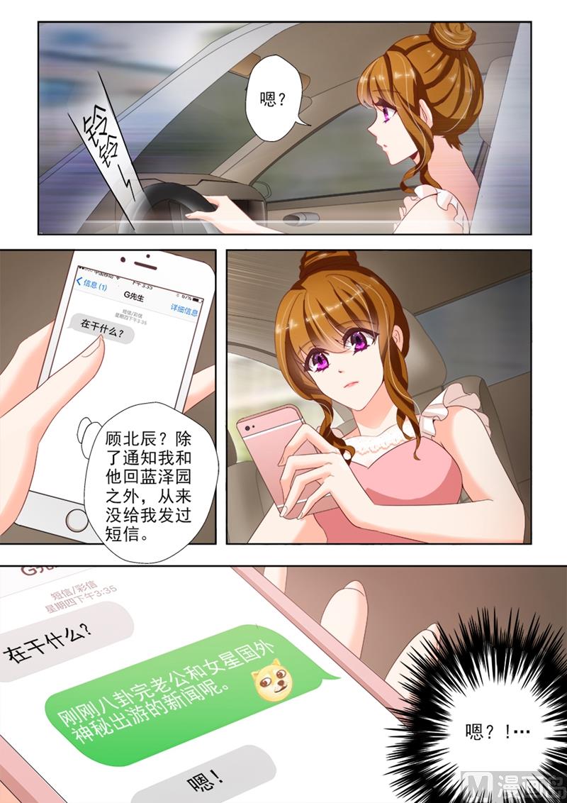 第020话 第三者插足？3