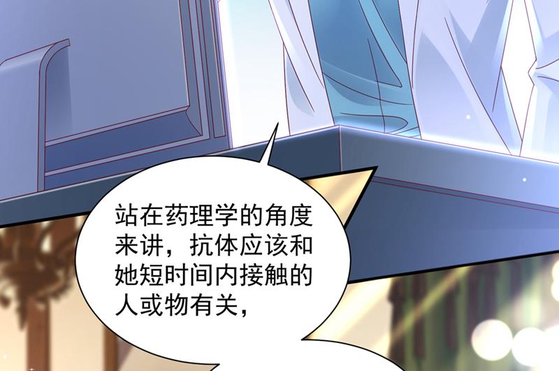 我的血是解药？！12