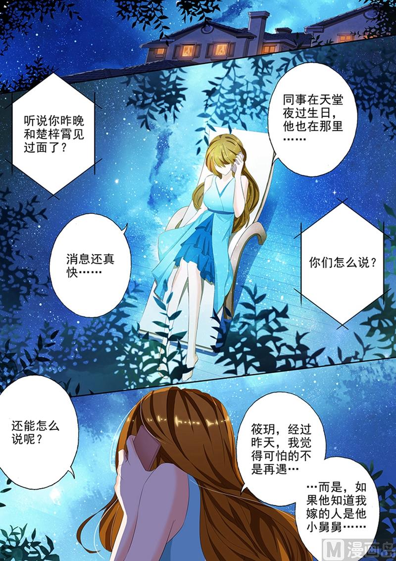 第034话 顾北辰的警告6