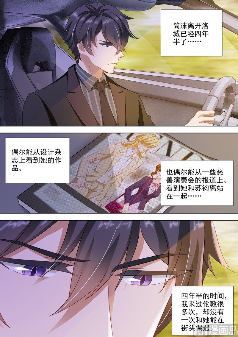 第276话 四年后的追逐2