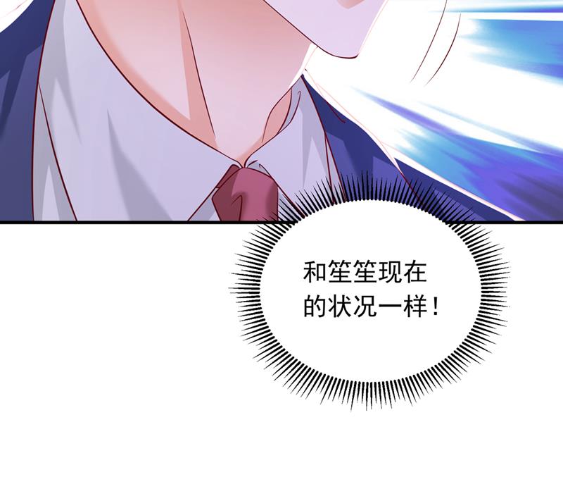 唐笙一定是我的！61
