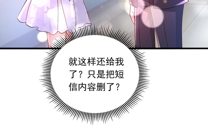 不许拒绝我！53