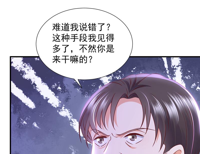 又被他误会了？！53