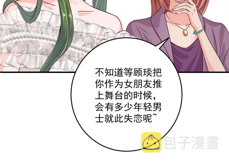 公开女朋友！33