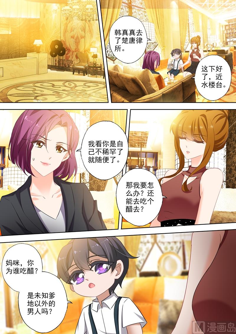 第302话 那是我儿子！6