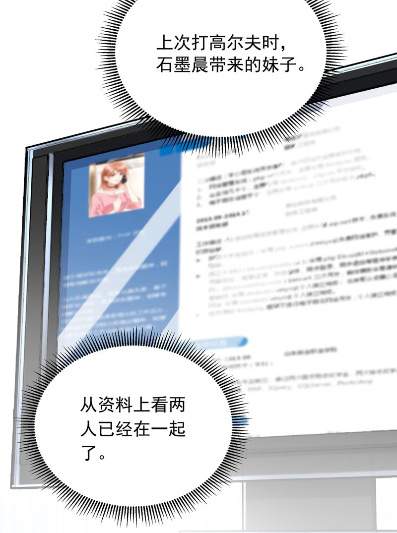 唐笙，你给我等着！51