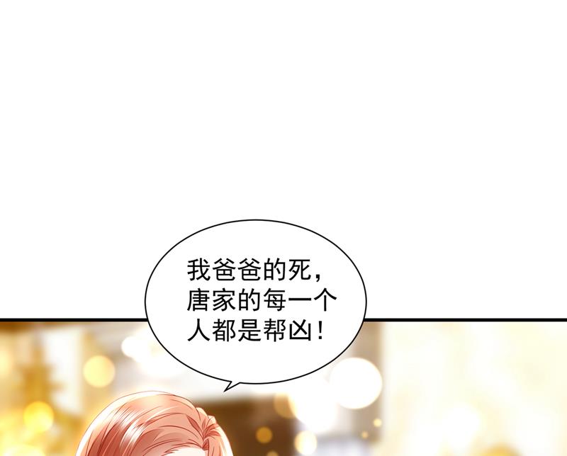 我看谁敢欺负笙笙89