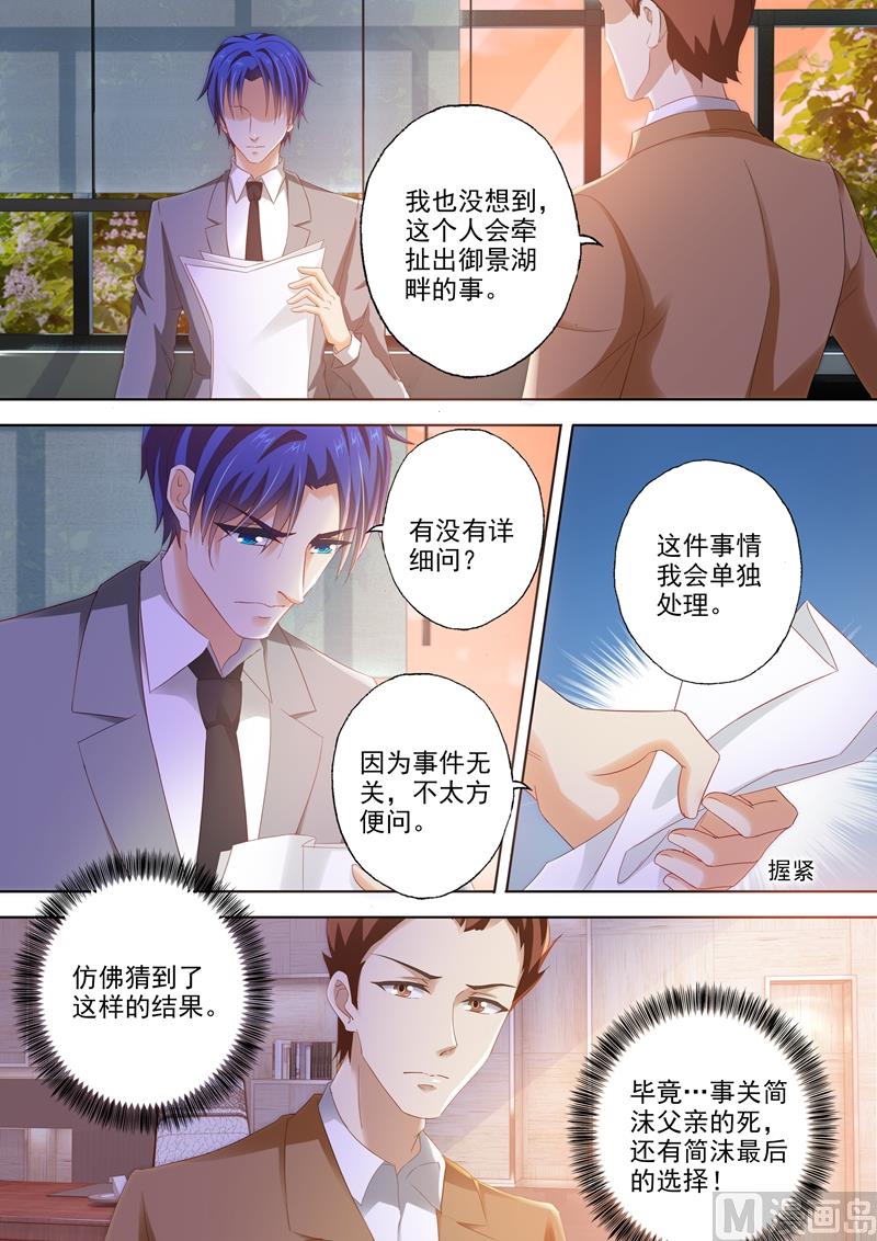 第294话 成为她生活里的习惯7