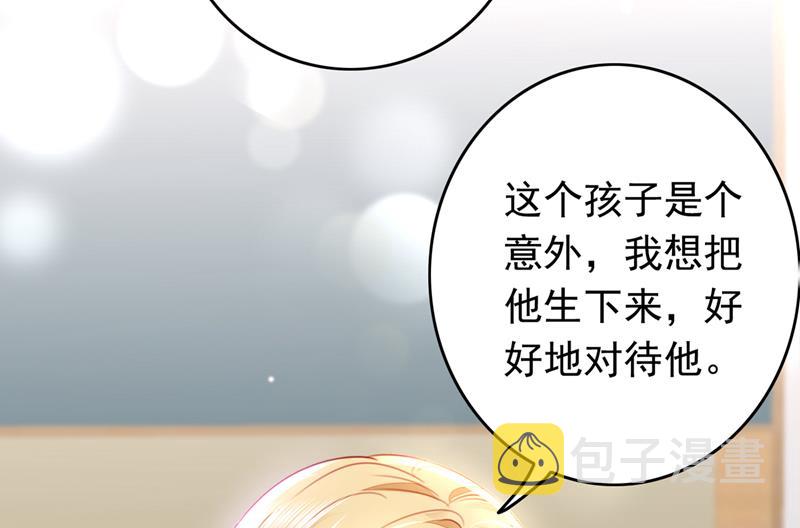 时光怀孕了？！59