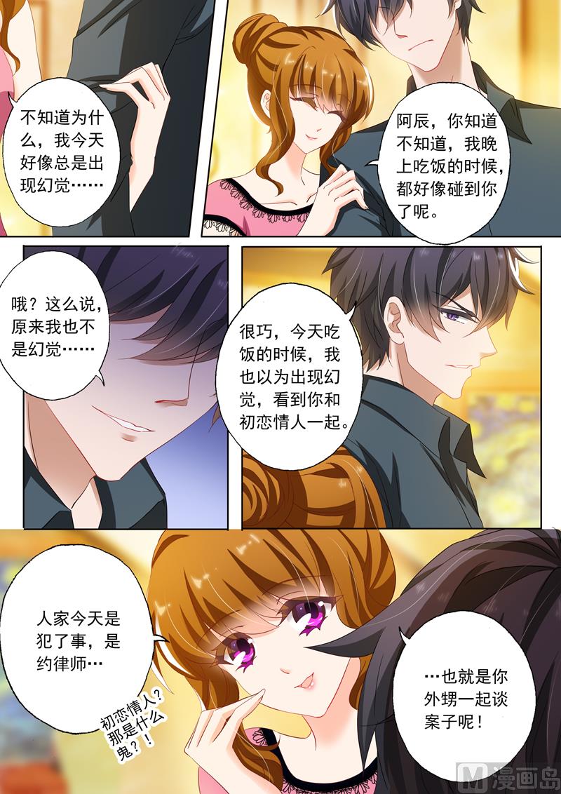 第139话 深入浅出3