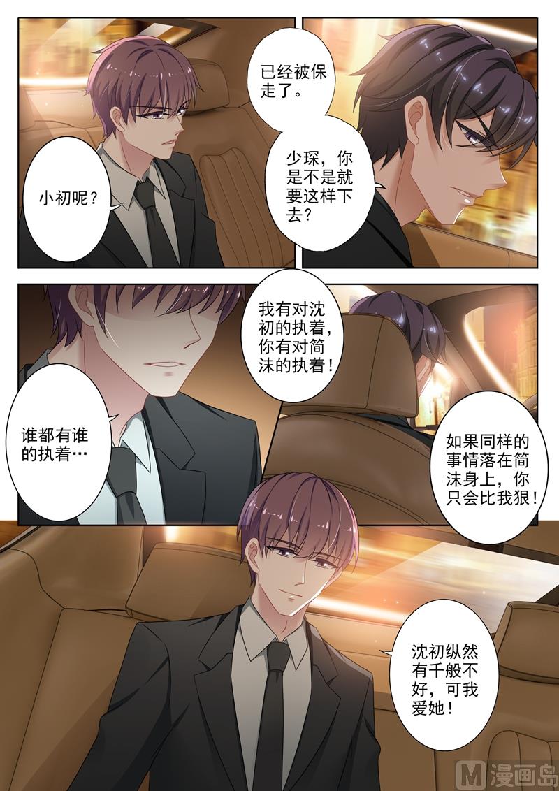 第314话 我愿意的1