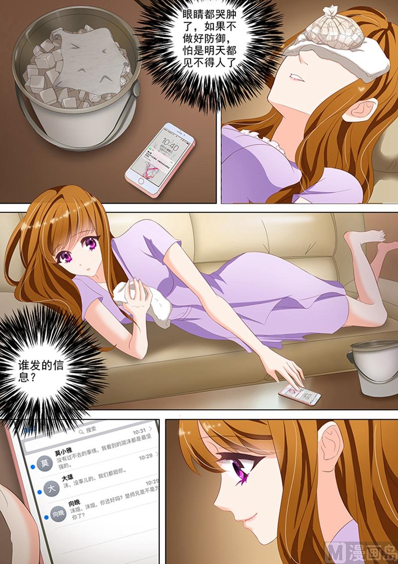 第040话 寻找，他有些心疼6