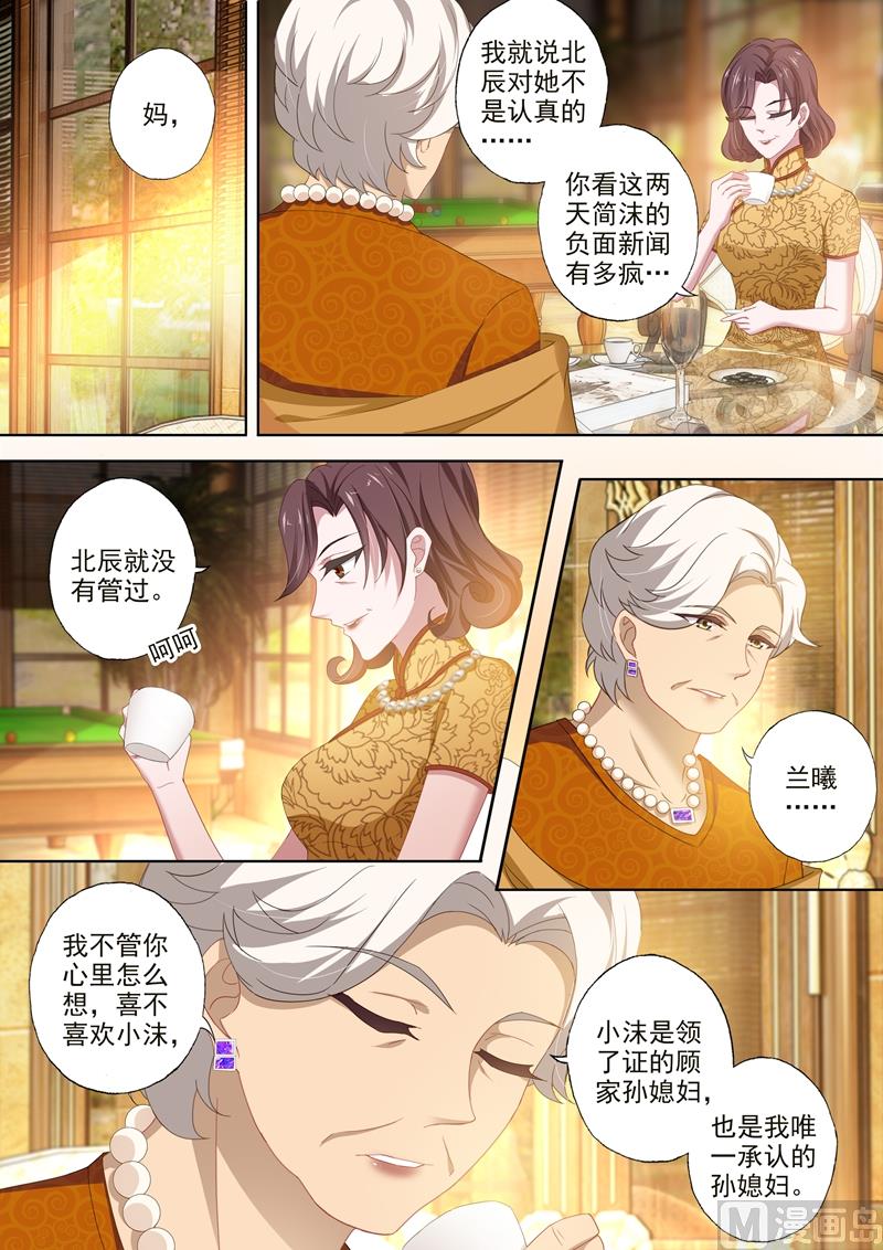 第405话 沫沫，回到我身边！5