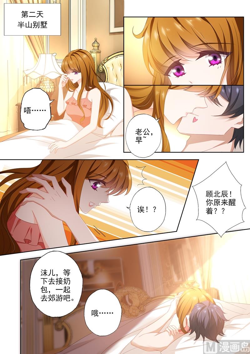 第413话 一起去郊游！7